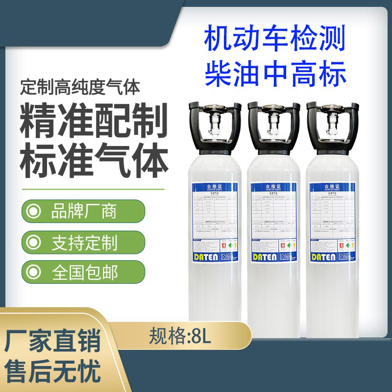 柴油中高标机动车检测（标准气体）