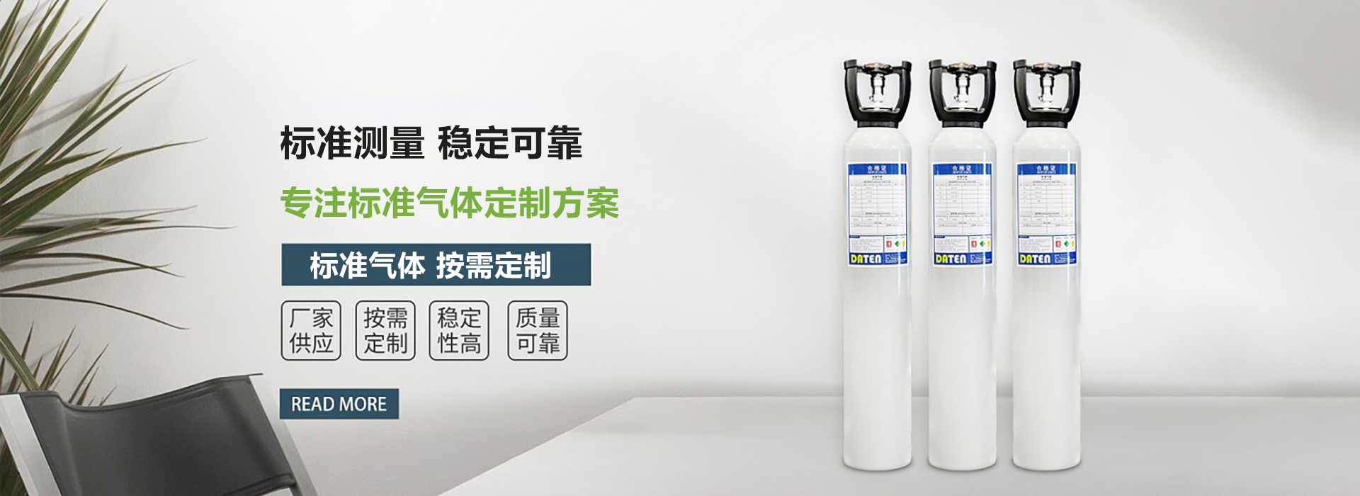 湖北万润达气体有限公司