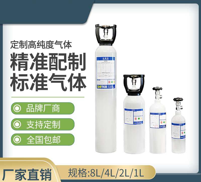 羰基硫标气-标准气体