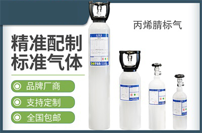 丙烯腈标气