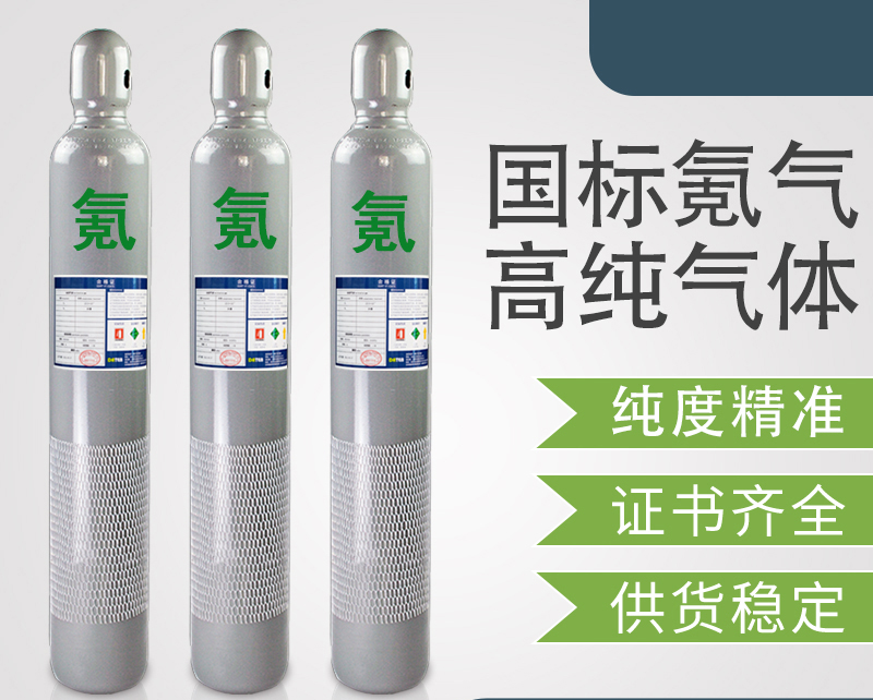 氪气