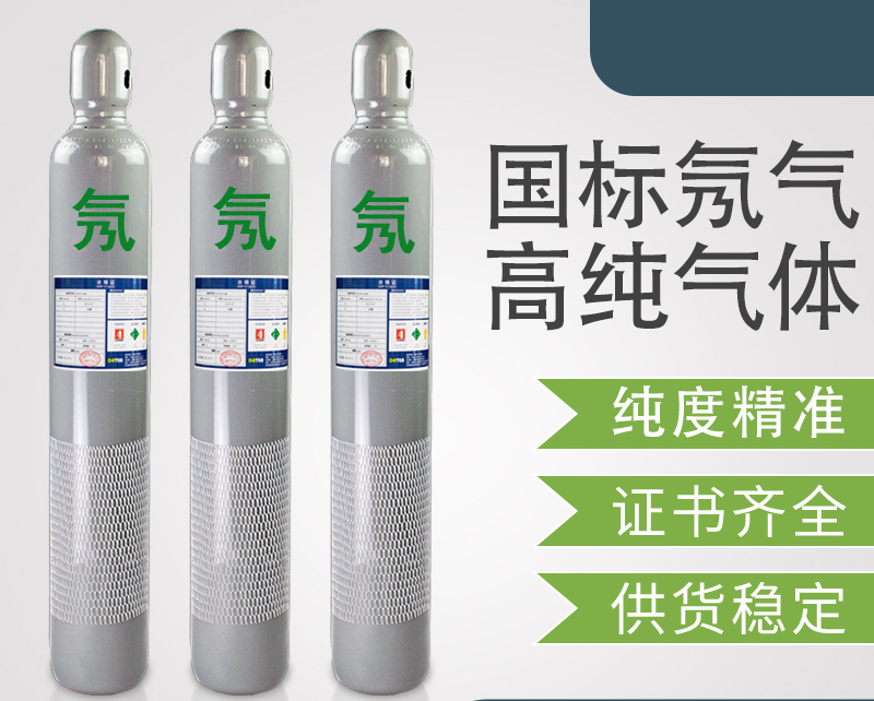 氖气
