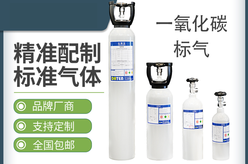 四合一气体检测仪标准气体
